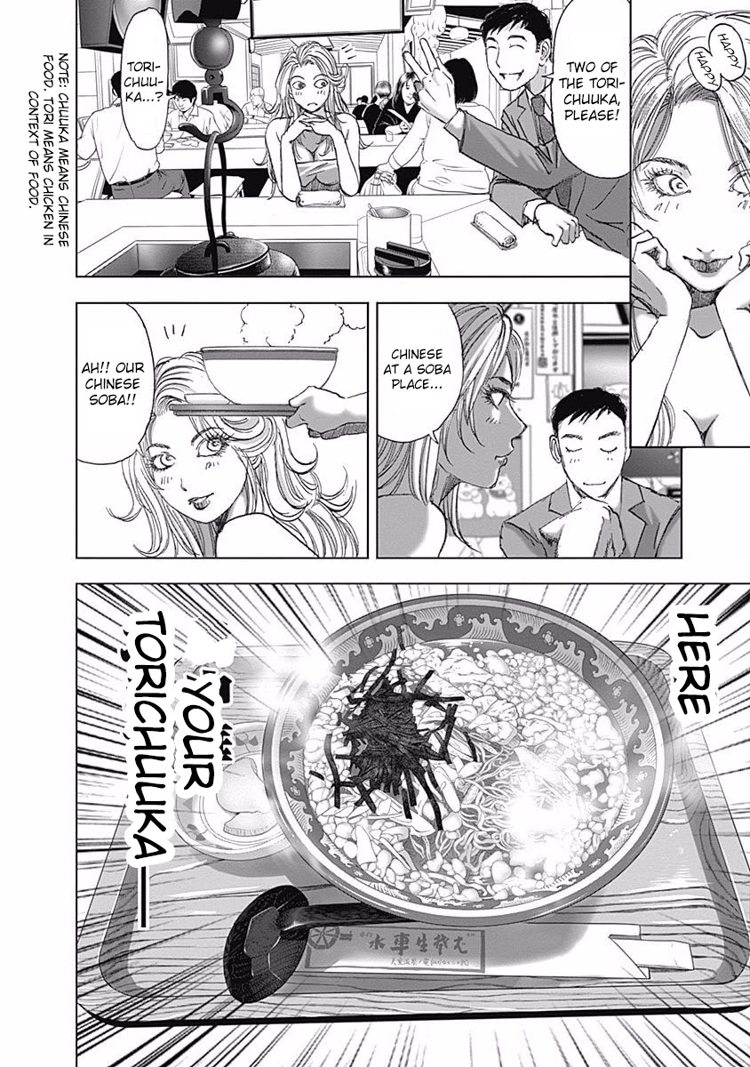 Furin Shokudou Chapter 12 page 12 - Chapter 12: On a Trip!?