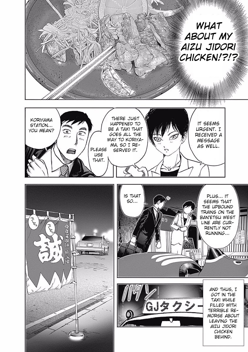 Furin Shokudou Chapter 13 page 16 - Chapter 13: Posthaste...