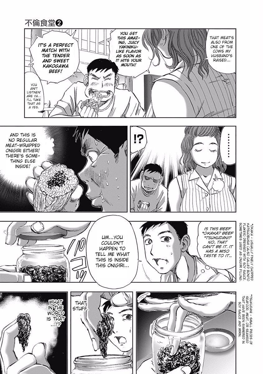 Furin Shokudou Chapter 14 page 17 - Chapter 14: A Beauty from Behind