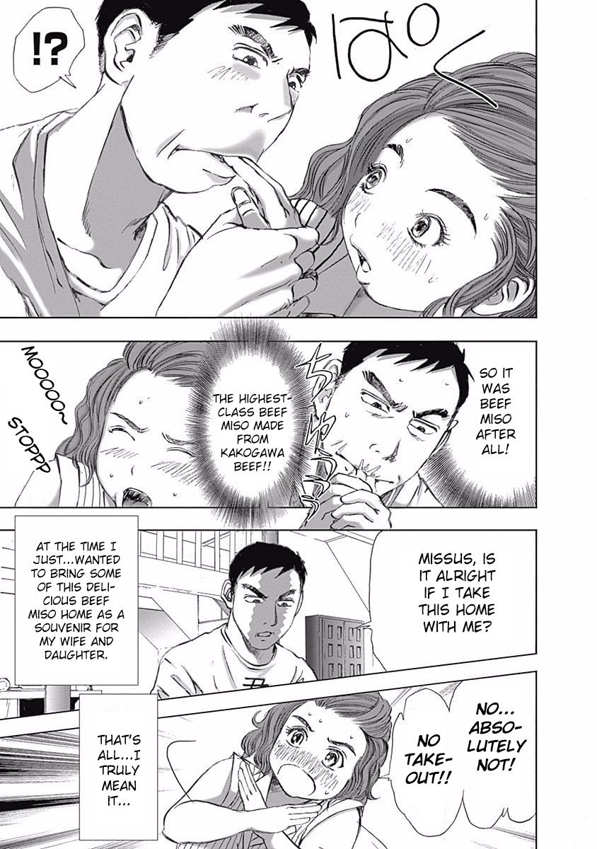 Furin Shokudou Chapter 14 page 19 - Chapter 14: A Beauty from Behind