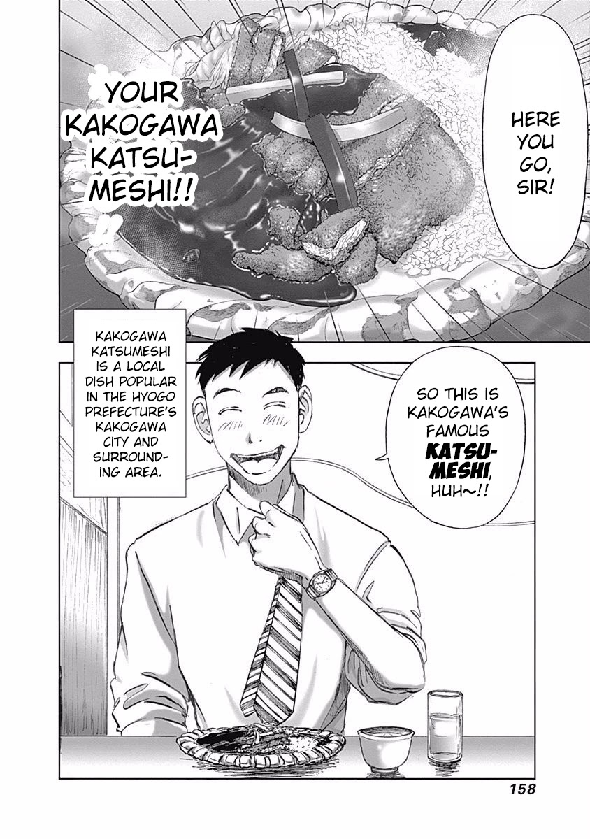 Furin Shokudou Chapter 14 page 2 - Chapter 14: A Beauty from Behind