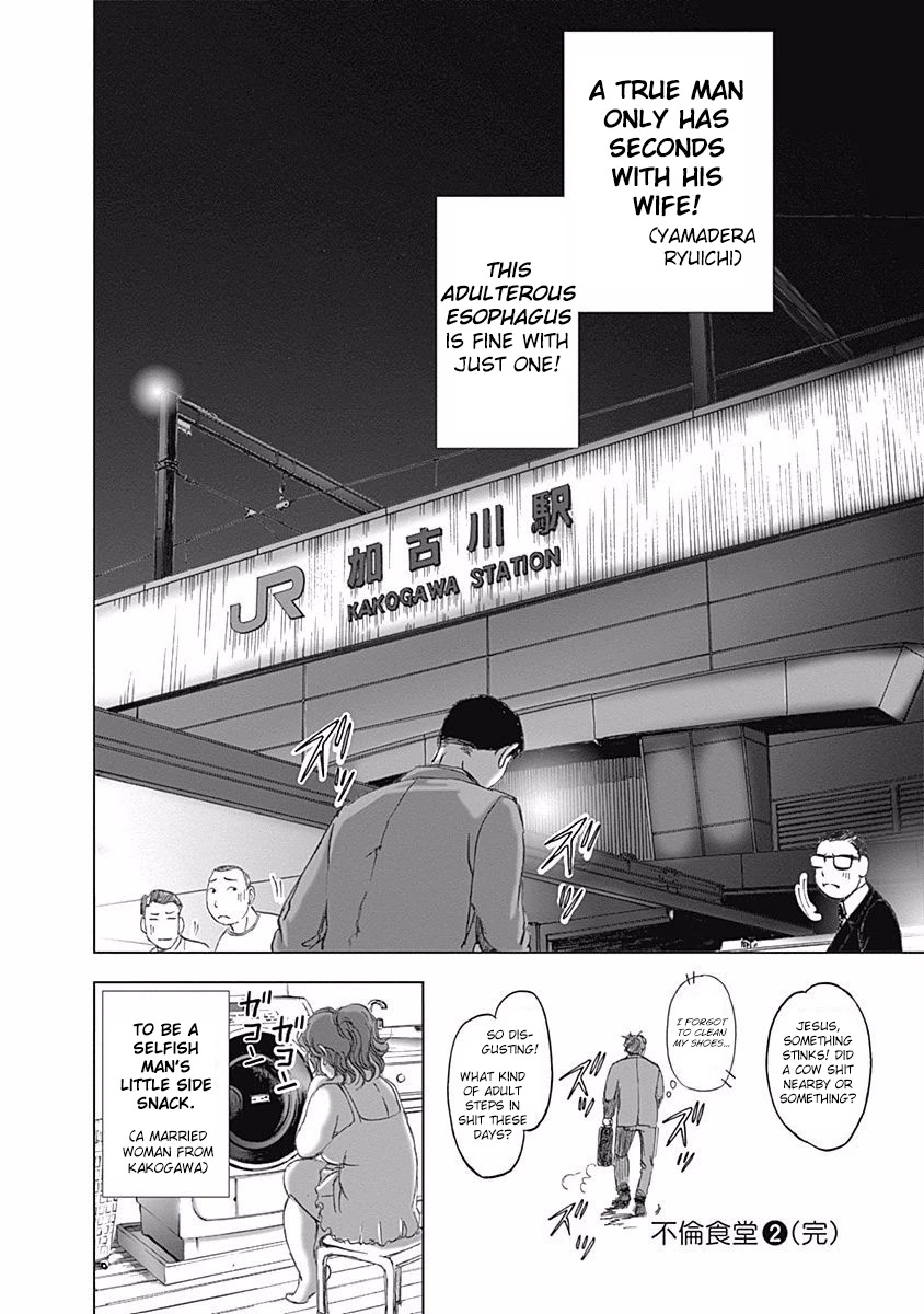 Furin Shokudou Chapter 14 page 26 - Chapter 14: A Beauty from Behind