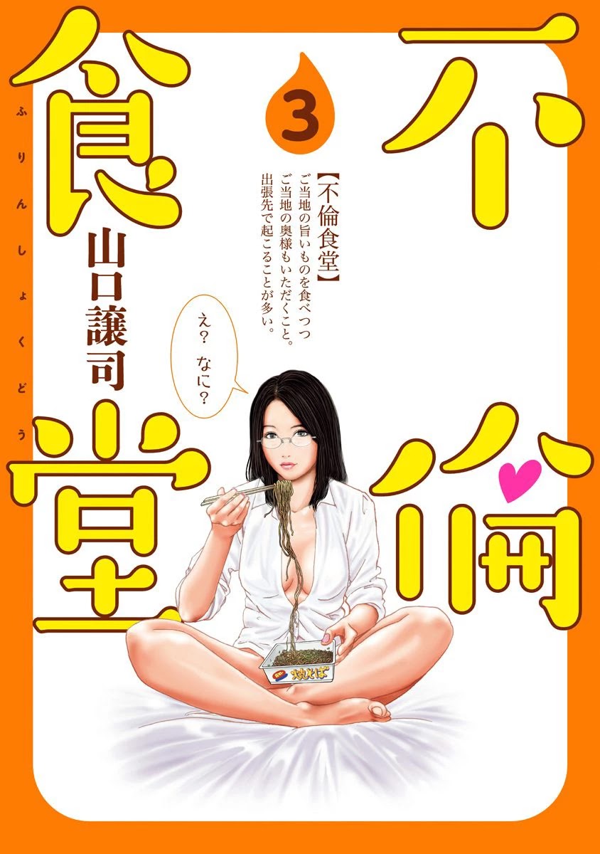 Furin Shokudou Chapter 15 page 1 - Chapter 15: After her! Dig up her crimes