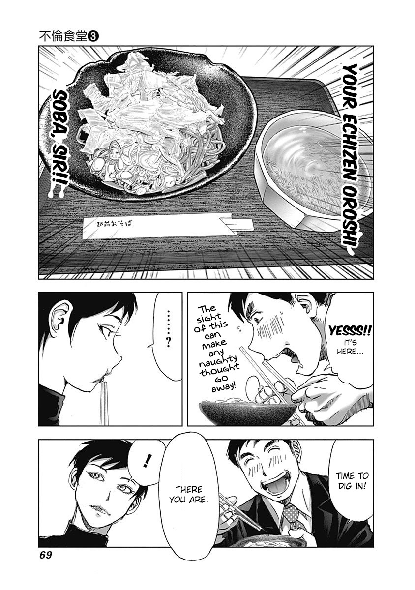 Furin Shokudou Chapter 17 page 13 - Chapter 17: Before Play