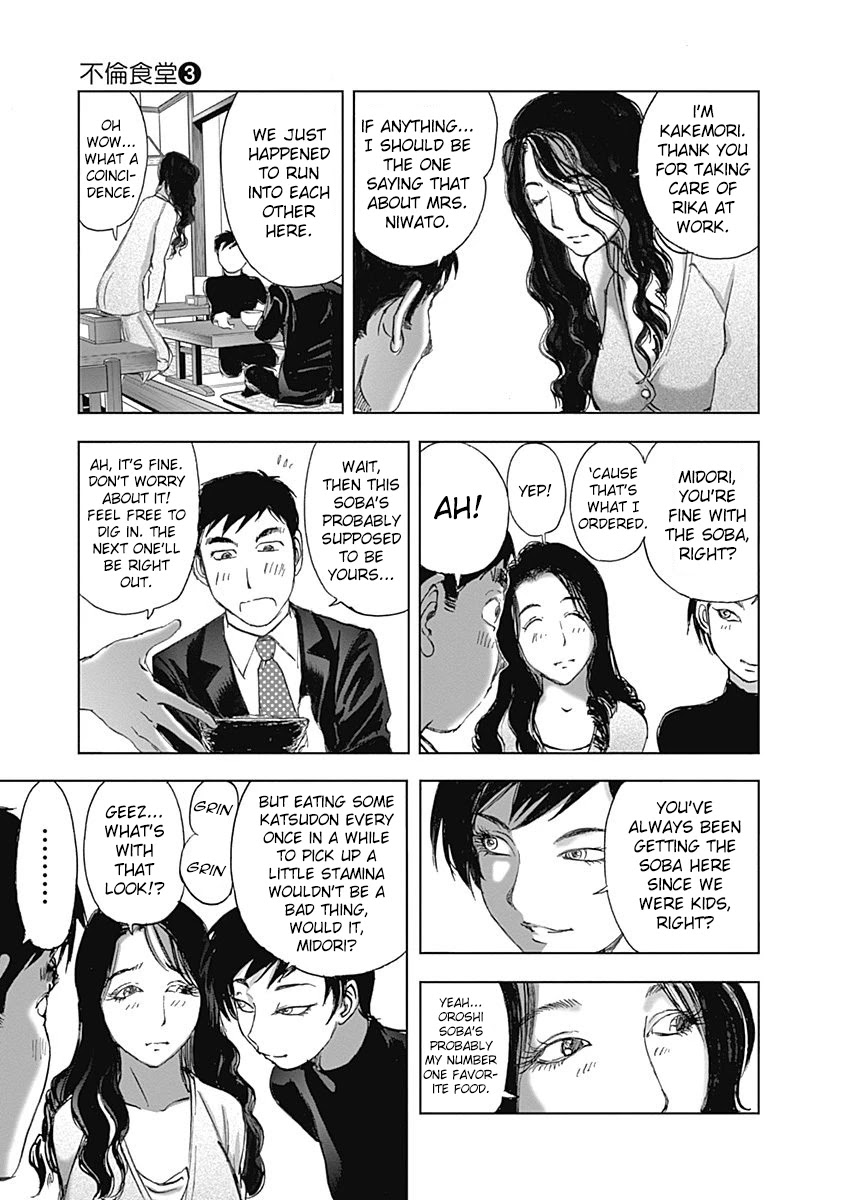 Furin Shokudou Chapter 17 page 15 - Chapter 17: Before Play