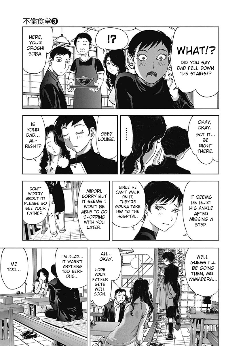 Furin Shokudou Chapter 17 page 17 - Chapter 17: Before Play