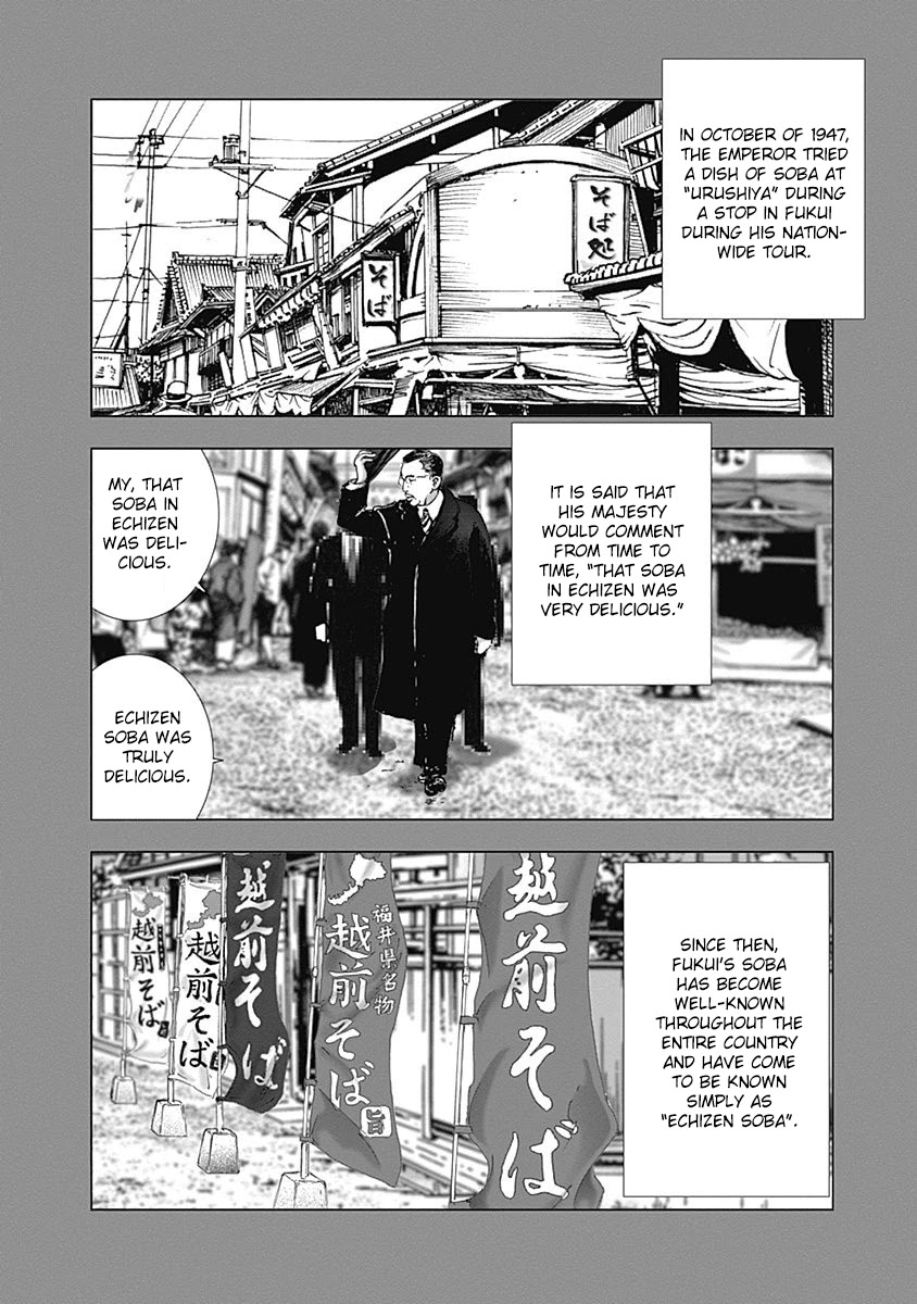 Furin Shokudou Chapter 17 page 4 - Chapter 17: Before Play