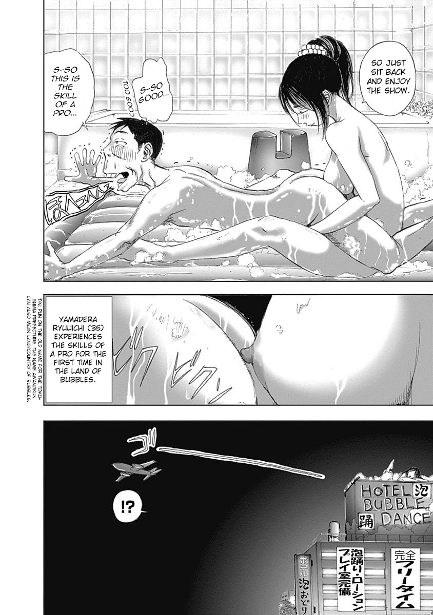 Furin Shokudou Chapter 19 page 24 - Chapter 19: It's bean a while