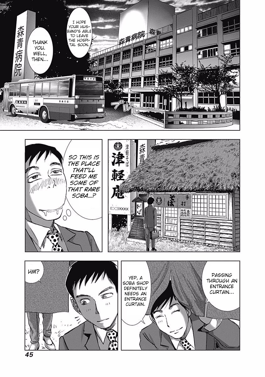 Furin Shokudou Chapter 2 page 11 - Chapter 2: By Your Side (Aomori Prefecture・Tsugaru Soba)