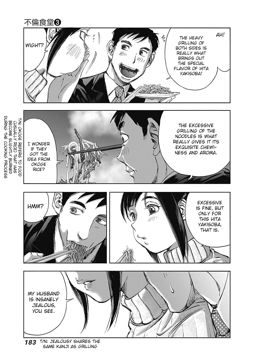 Furin Shokudou Chapter 21 page 19 - Chapter 21: Soaking in the Crispiness