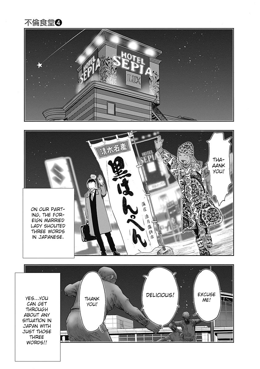 Furin Shokudou Chapter 23 page 25 - Chapter 23: A Magnificent Grip