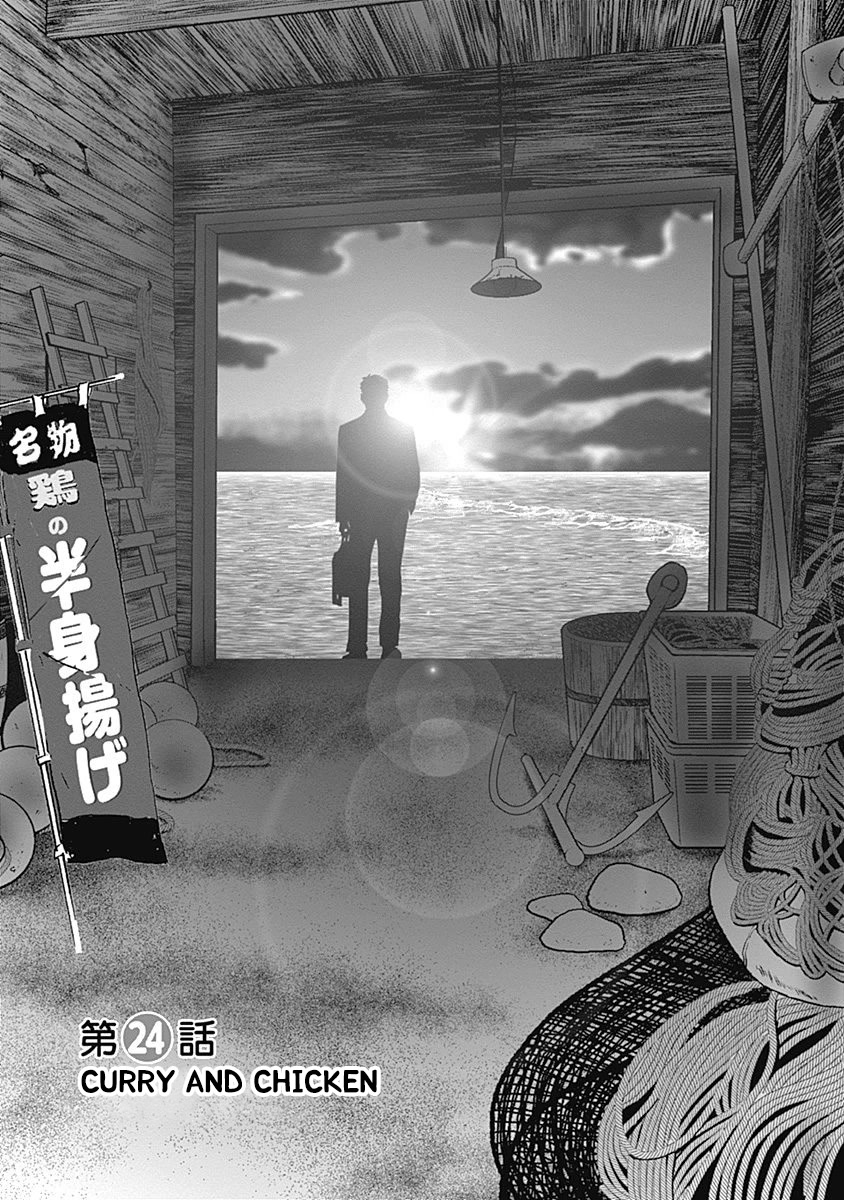 Furin Shokudou Chapter 24 page 1 - Chapter 24: Curry and Chicken