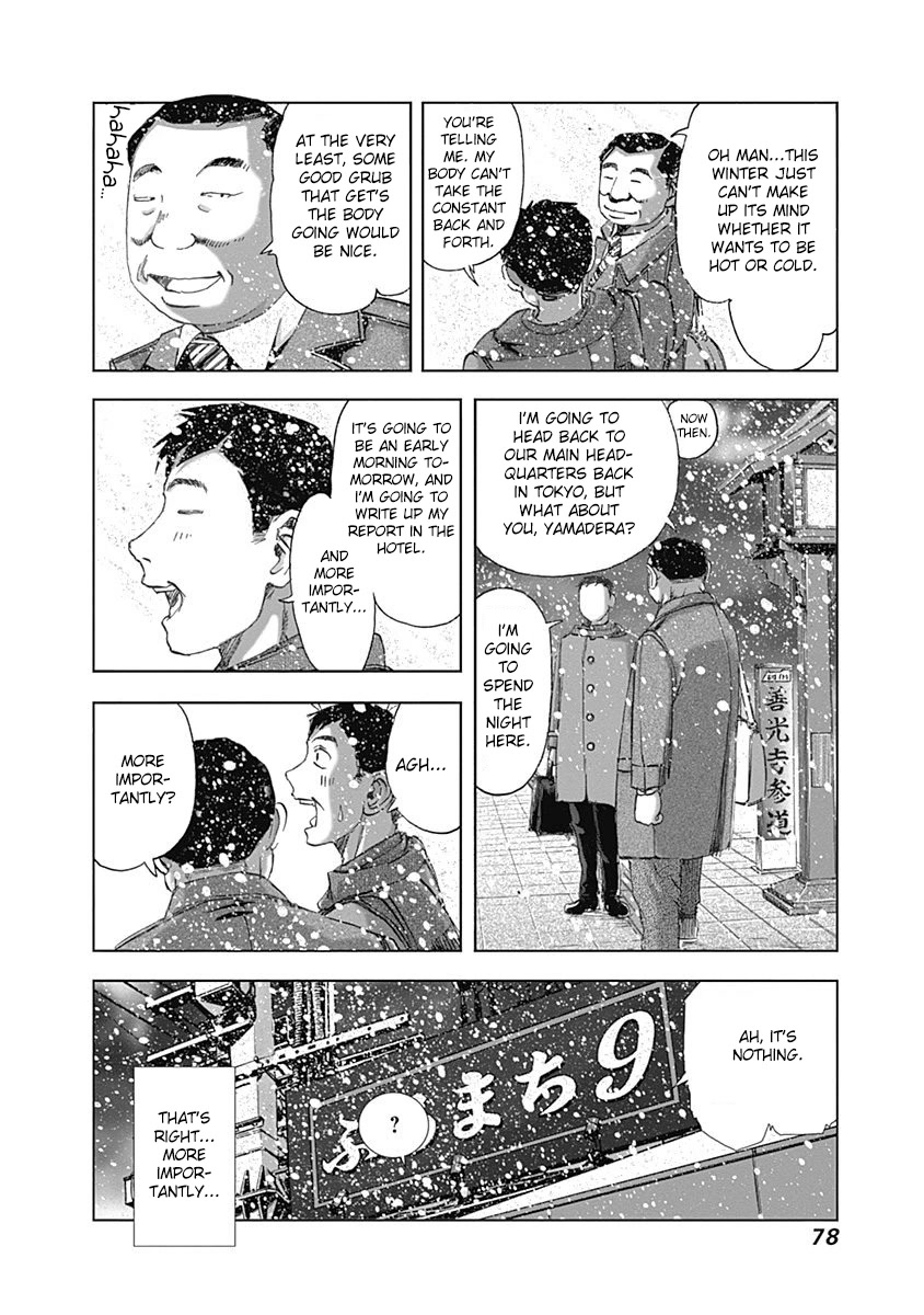 Furin Shokudou Chapter 25 page 4 - Chapter 25: A Heart-Warming Kiss