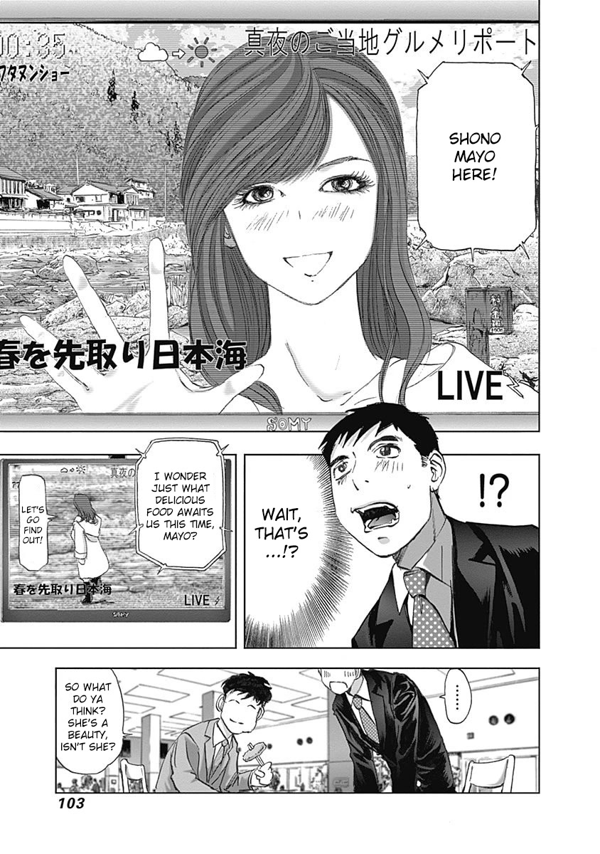 Furin Shokudou Chapter 26 page 3 - Chapter 26: Coddling this Appetite