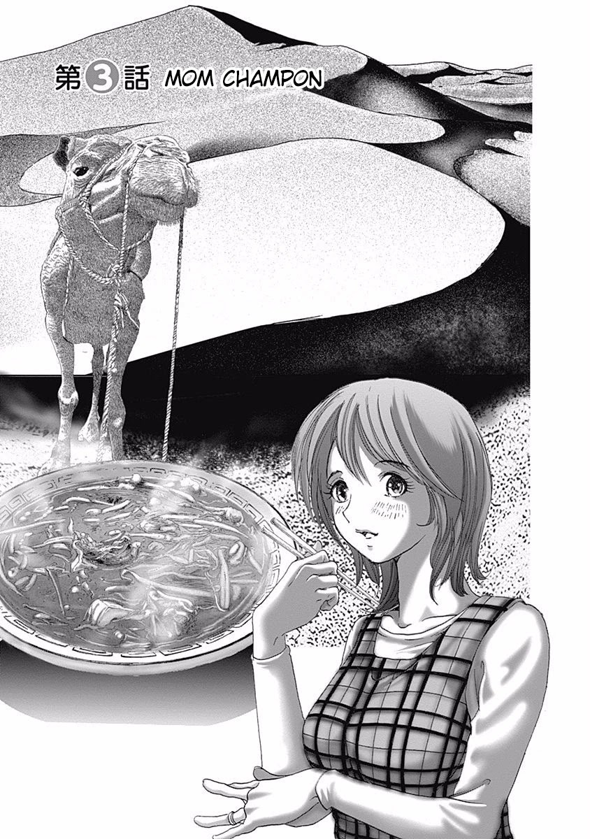 Furin Shokudou Chapter 3 page 1 - Chapter 3: Mom Champon