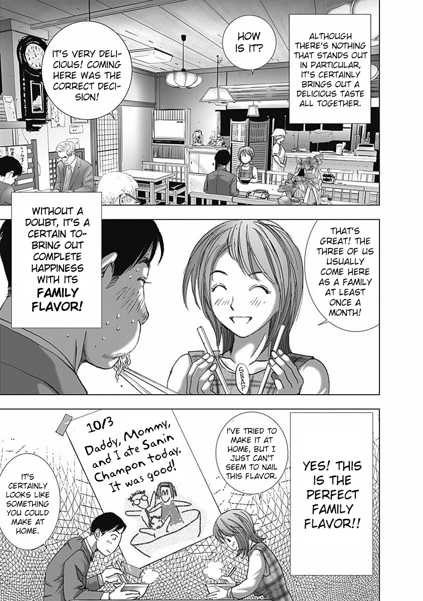 Furin Shokudou Chapter 3 page 15 - Chapter 3: Mom Champon