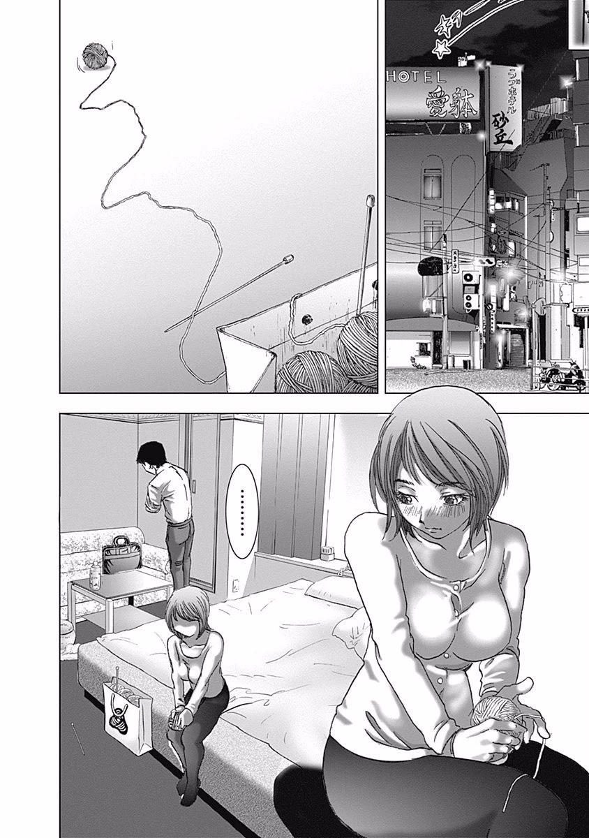 Furin Shokudou Chapter 3 page 26 - Chapter 3: Mom Champon