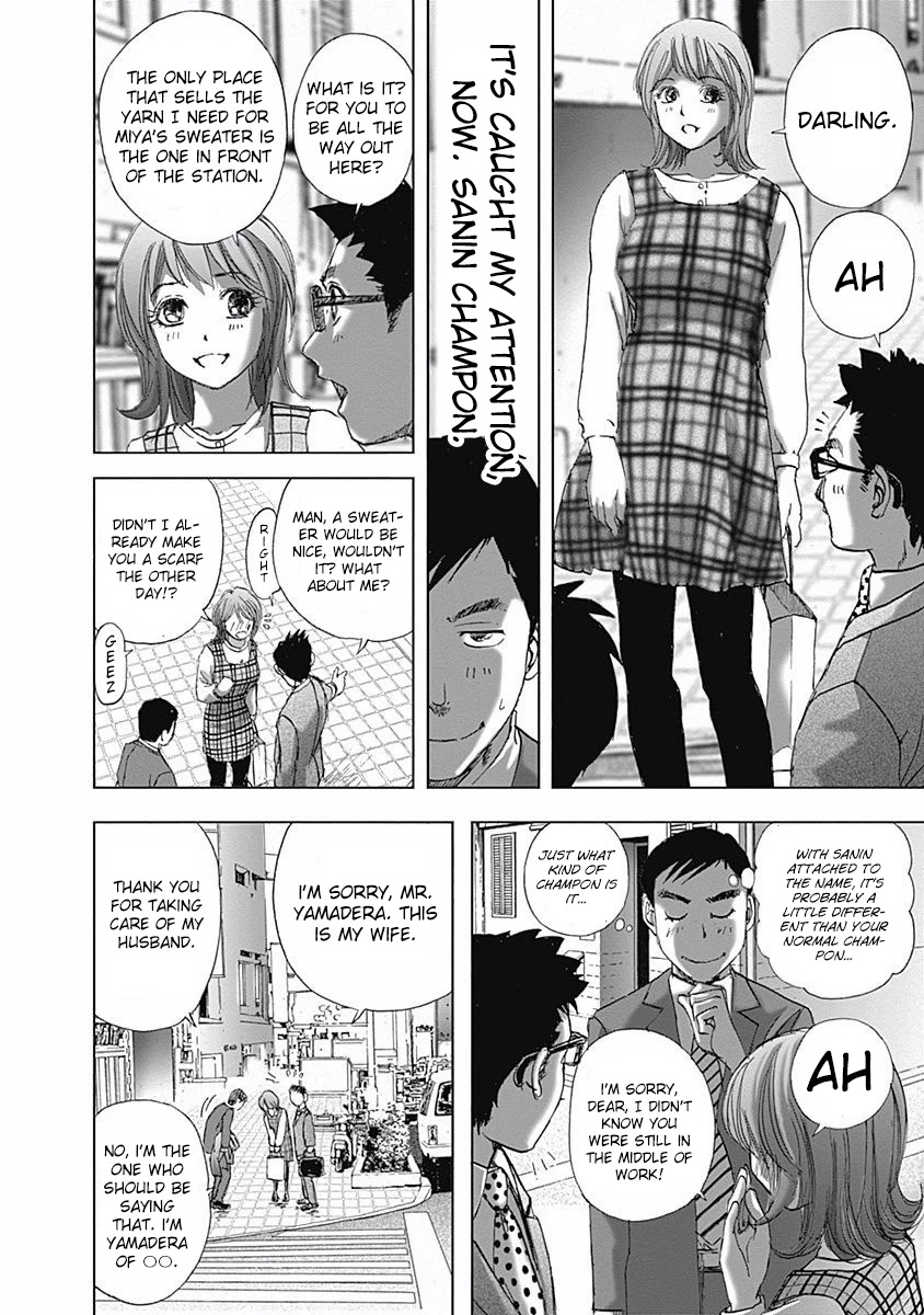 Furin Shokudou Chapter 3 page 4 - Chapter 3: Mom Champon
