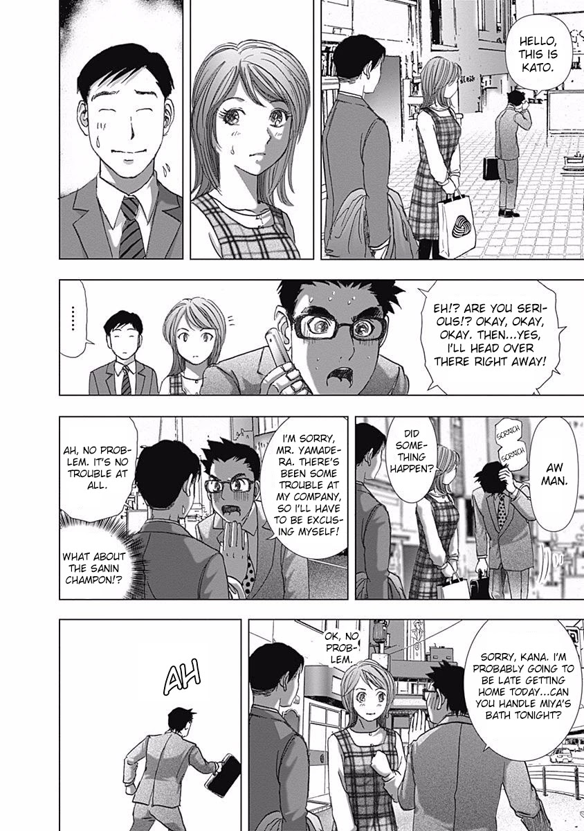 Furin Shokudou Chapter 3 page 6 - Chapter 3: Mom Champon