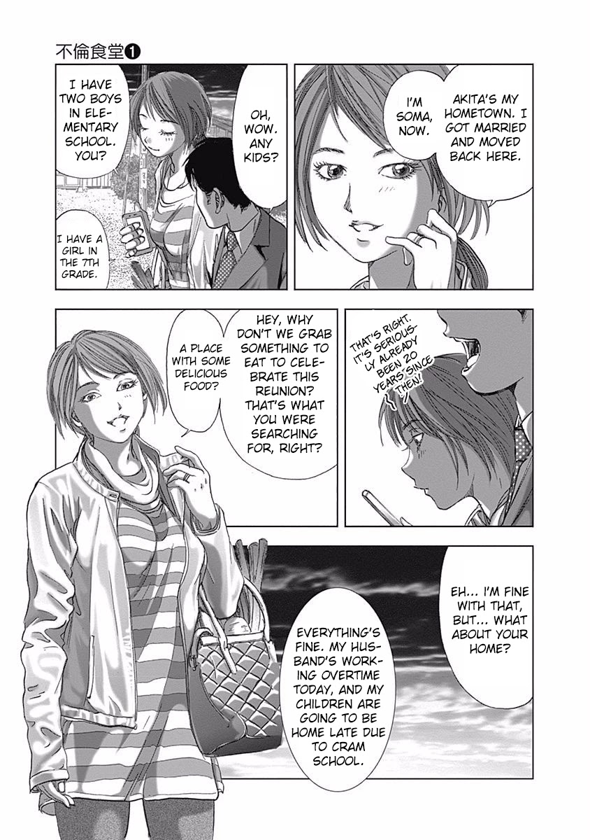 Furin Shokudou Chapter 4 page 11 - Chapter 4: An Overwhelmingly Delicious Mouthful