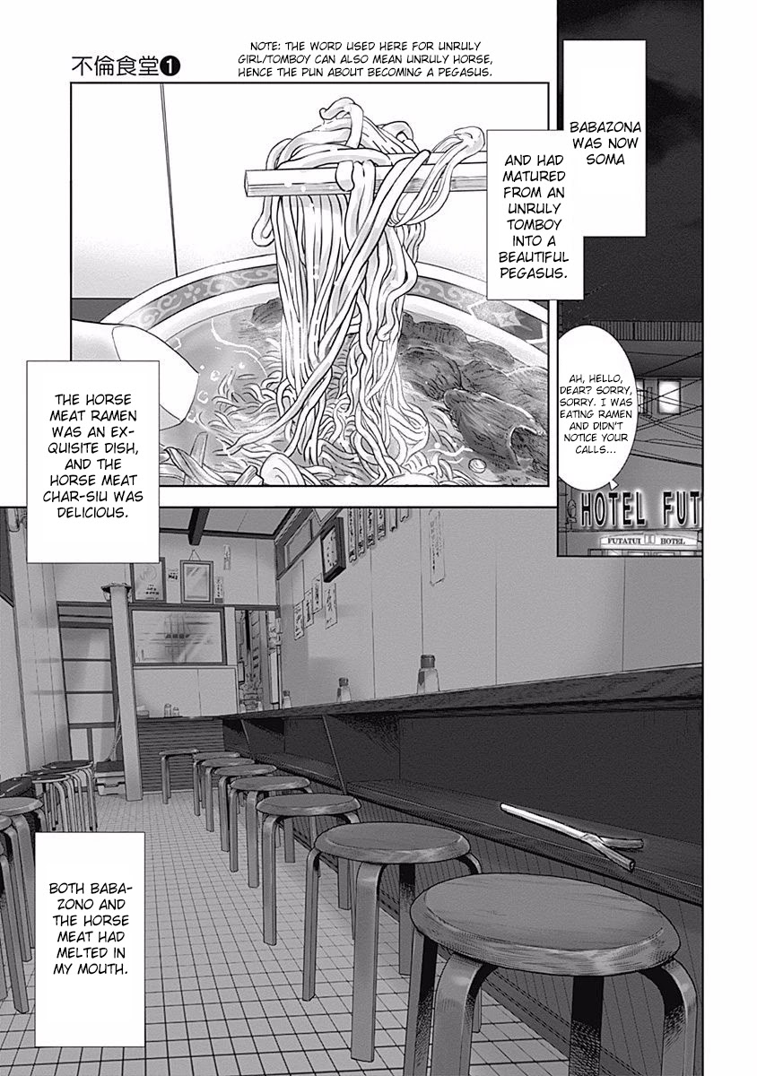 Furin Shokudou Chapter 4 page 29 - Chapter 4: An Overwhelmingly Delicious Mouthful