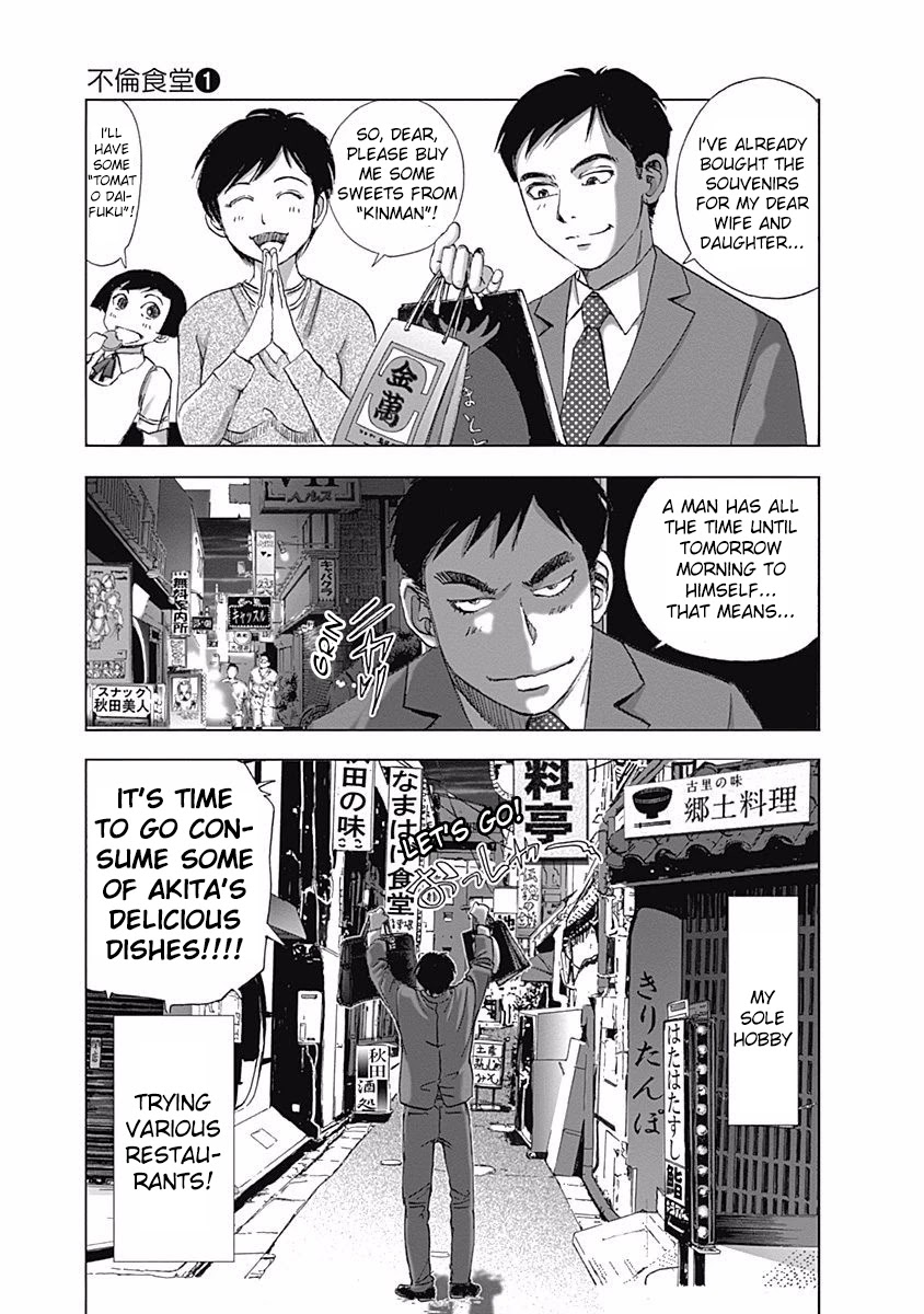 Furin Shokudou Chapter 4 page 3 - Chapter 4: An Overwhelmingly Delicious Mouthful