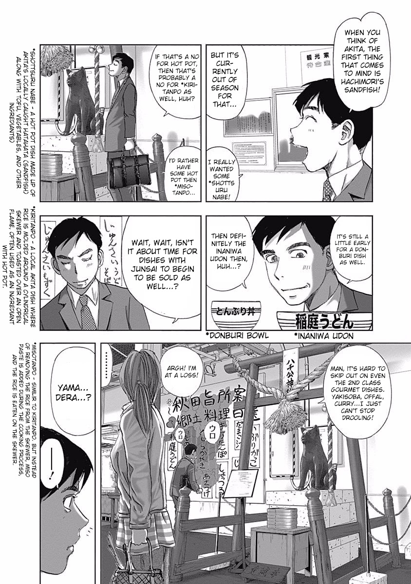 Furin Shokudou Chapter 4 page 4 - Chapter 4: An Overwhelmingly Delicious Mouthful