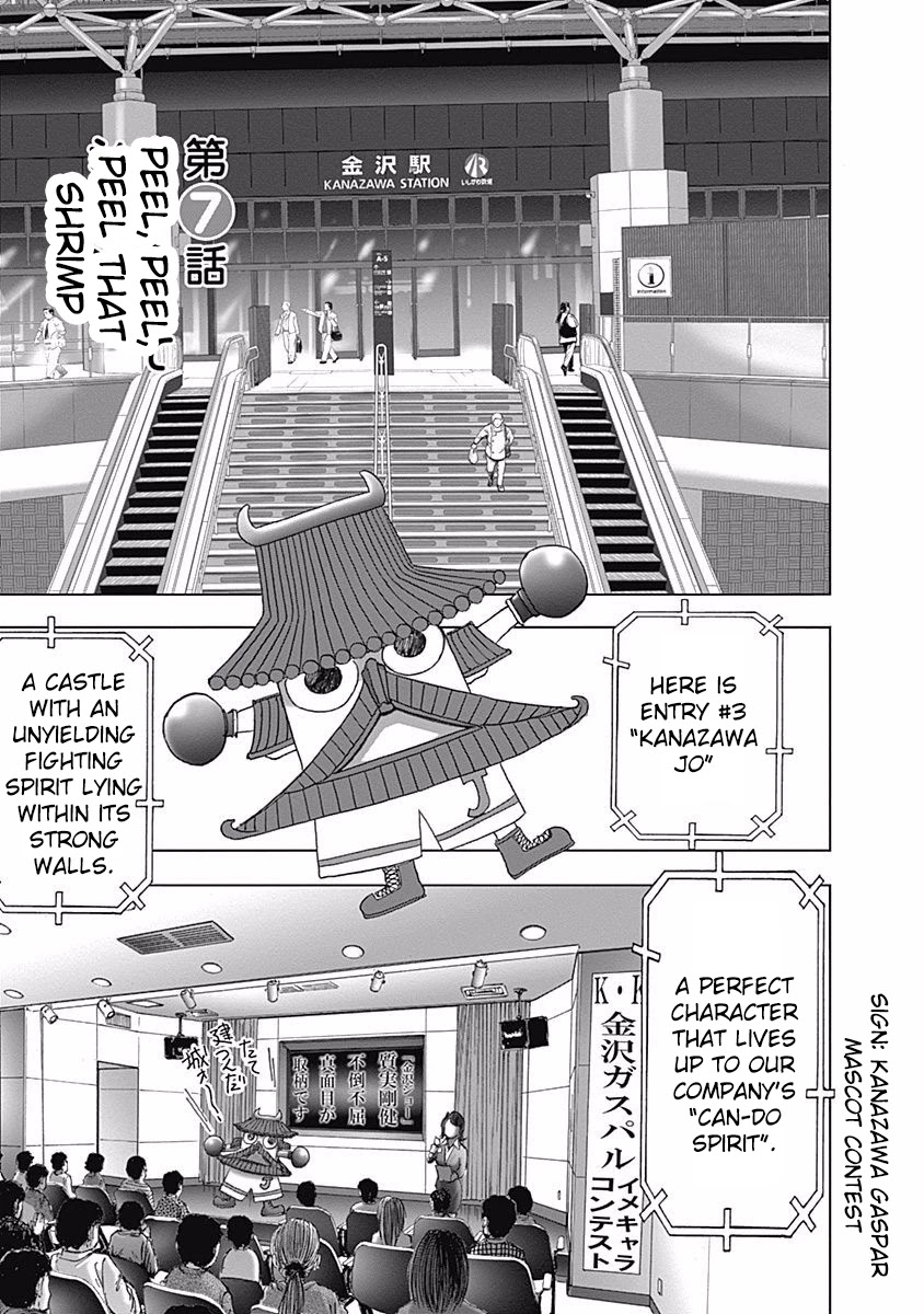 Furin Shokudou Chapter 7 page 1 - Chapter 7: Peel, Peel, Peel that Shrimp