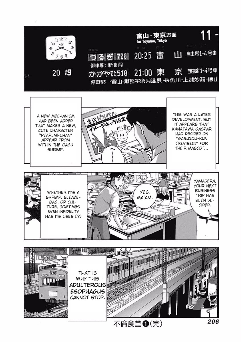 Furin Shokudou Chapter 7 page 24 - Chapter 7: Peel, Peel, Peel that Shrimp