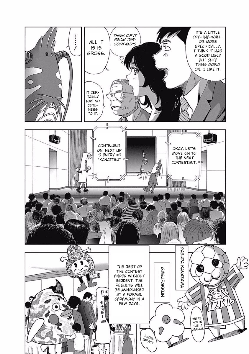 Furin Shokudou Chapter 7 page 4 - Chapter 7: Peel, Peel, Peel that Shrimp
