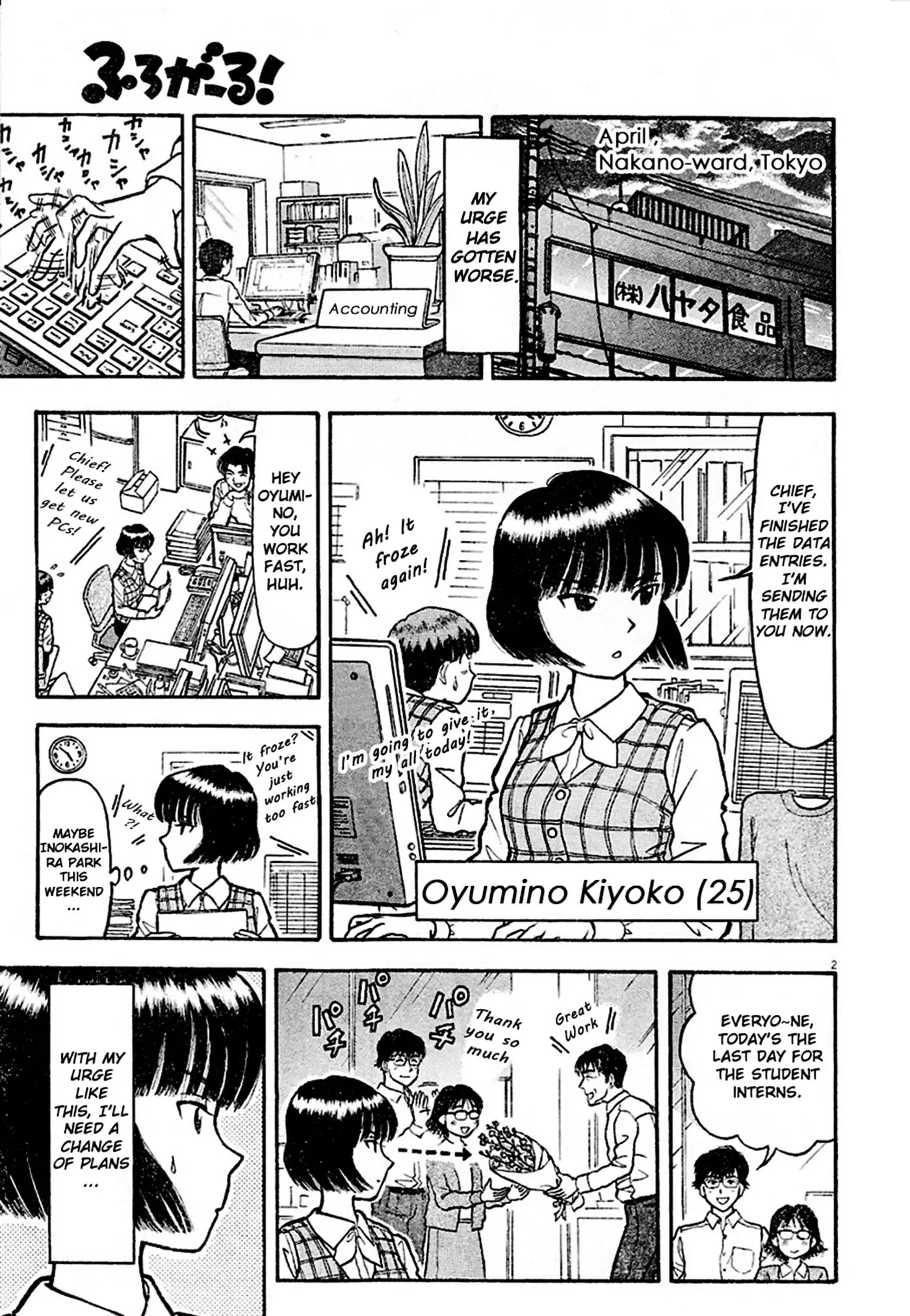 Furo Girl Chapter 1 page 5 - Chapter 1: Sakura Sauna