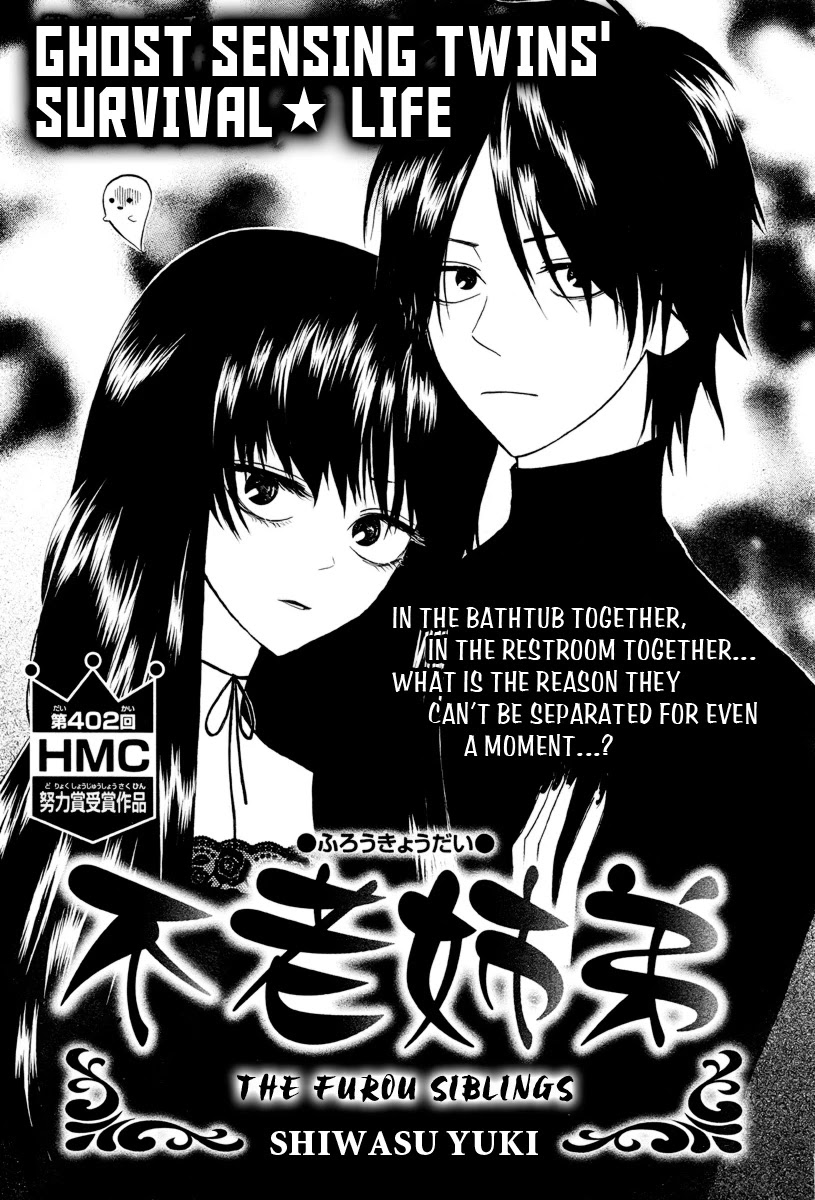 Furou Kyoudai Chapter 0 page 1 - Oneshot