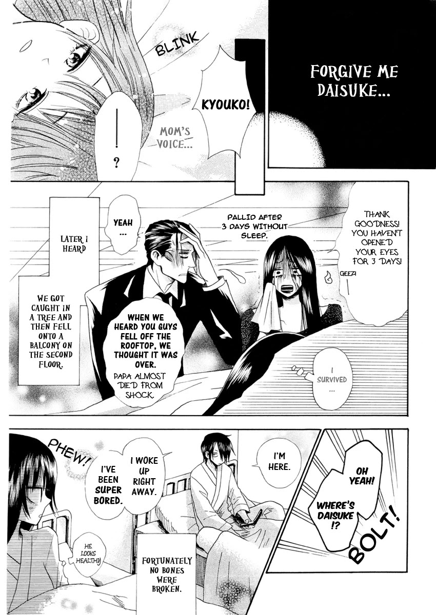 Furou Kyoudai Chapter 0 page 15 - Oneshot