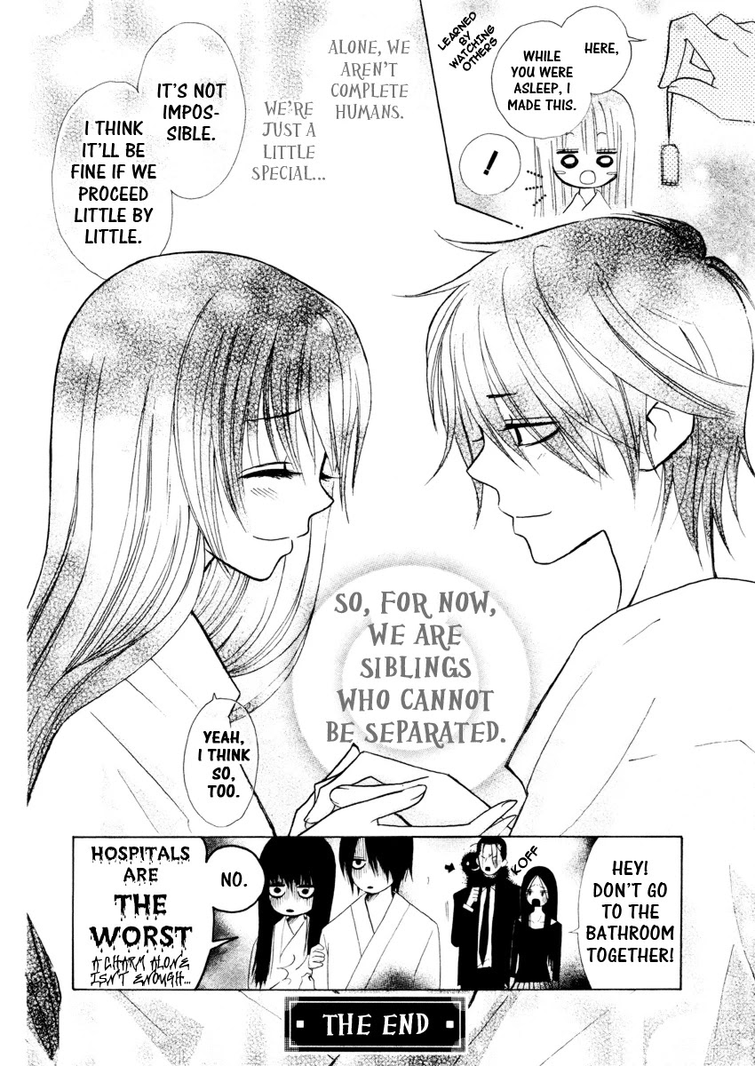 Furou Kyoudai Chapter 0 page 16 - Oneshot