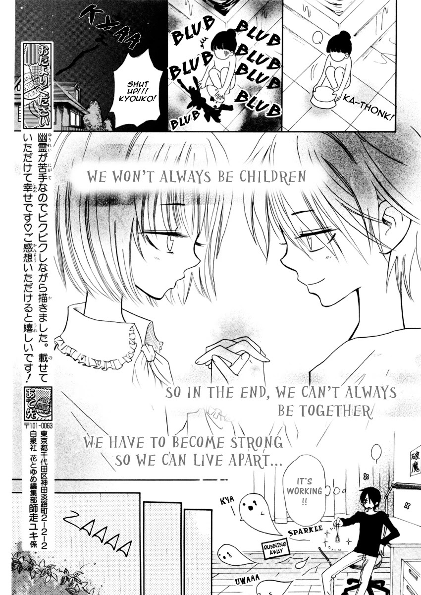 Furou Kyoudai Chapter 0 page 7 - Oneshot