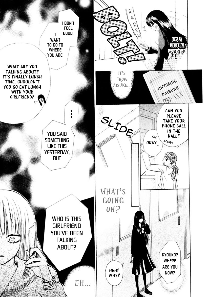 Furou Kyoudai Chapter 0 page 9 - Oneshot