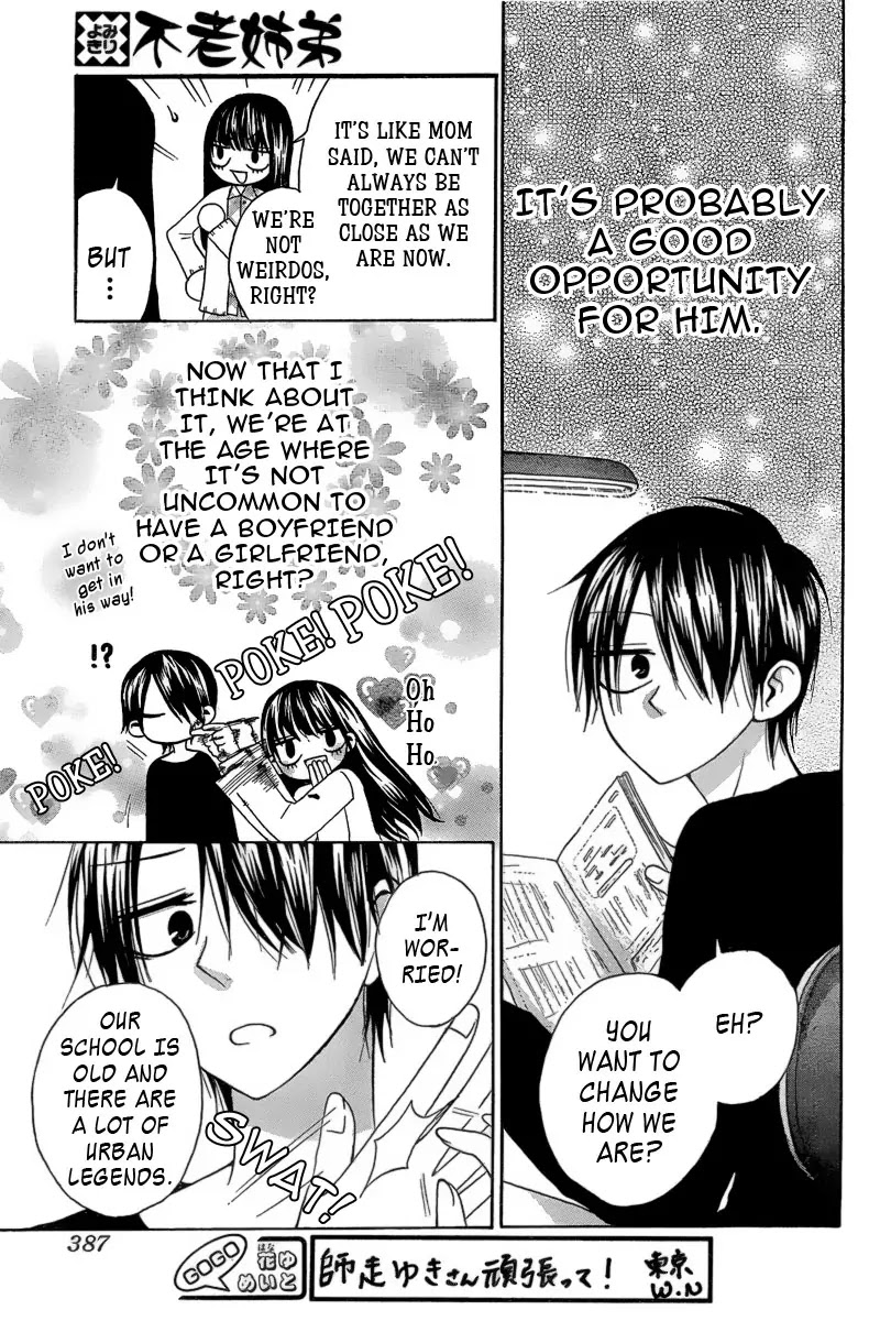 Furou Kyoudai Chapter 1 page 12 - Chapter 1