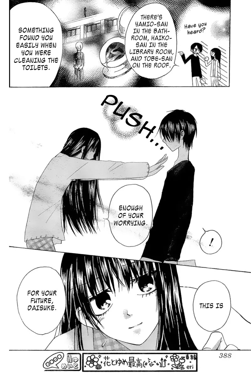 Furou Kyoudai Chapter 1 page 13 - Chapter 1