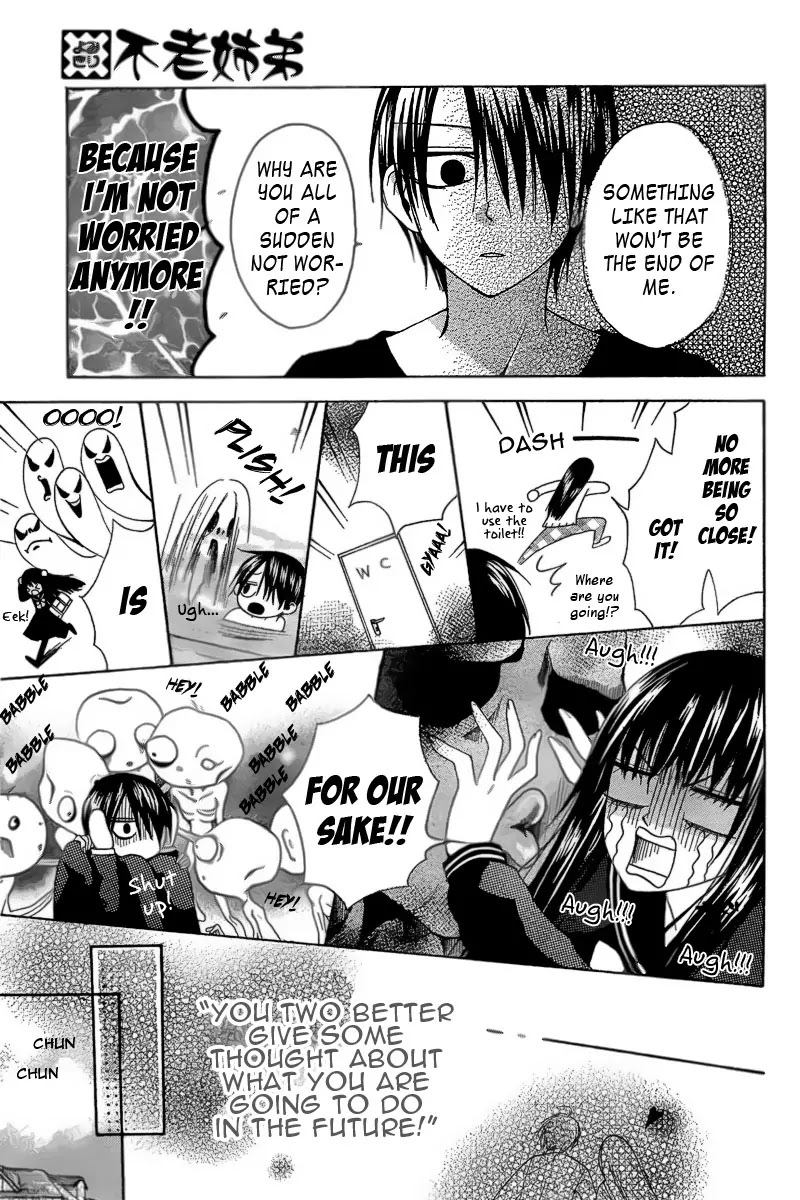 Furou Kyoudai Chapter 1 page 14 - Chapter 1