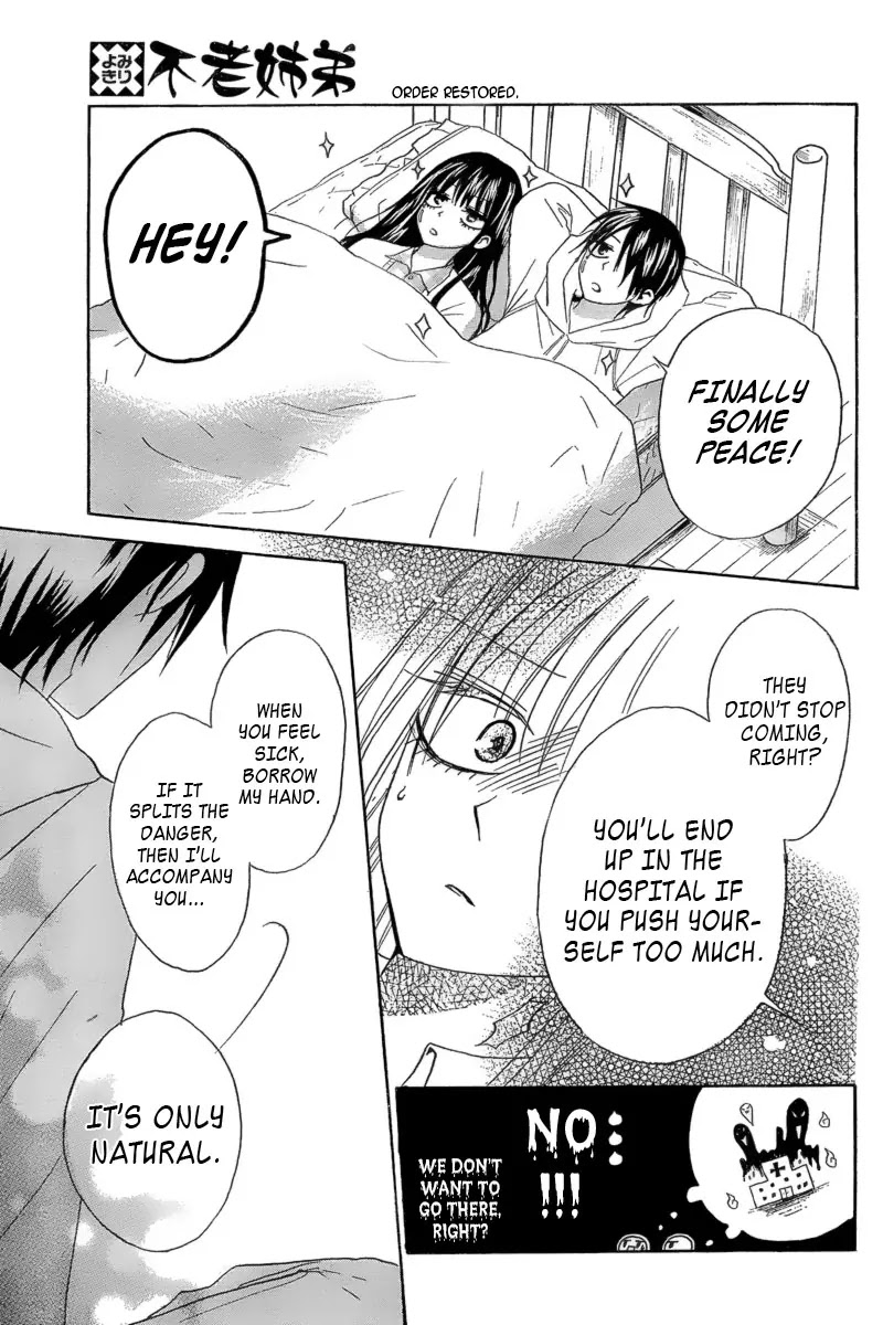 Furou Kyoudai Chapter 1 page 16 - Chapter 1