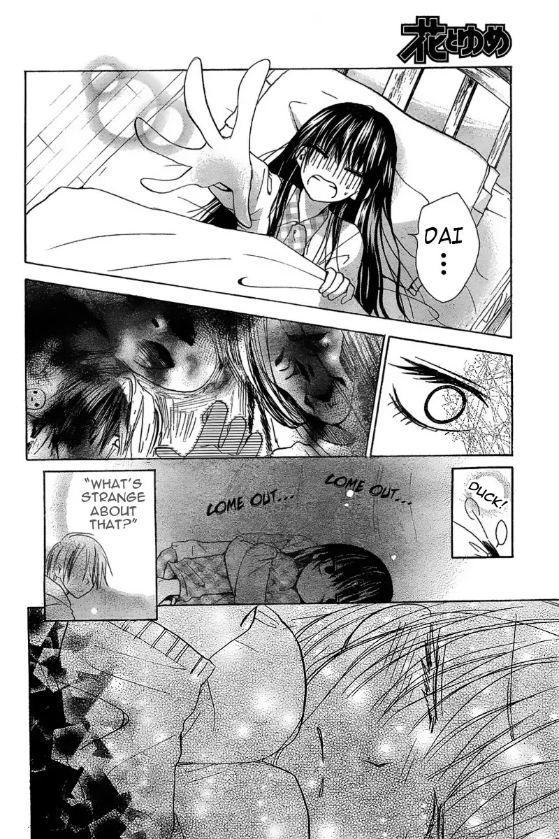 Furou Kyoudai Chapter 1 page 25 - Chapter 1