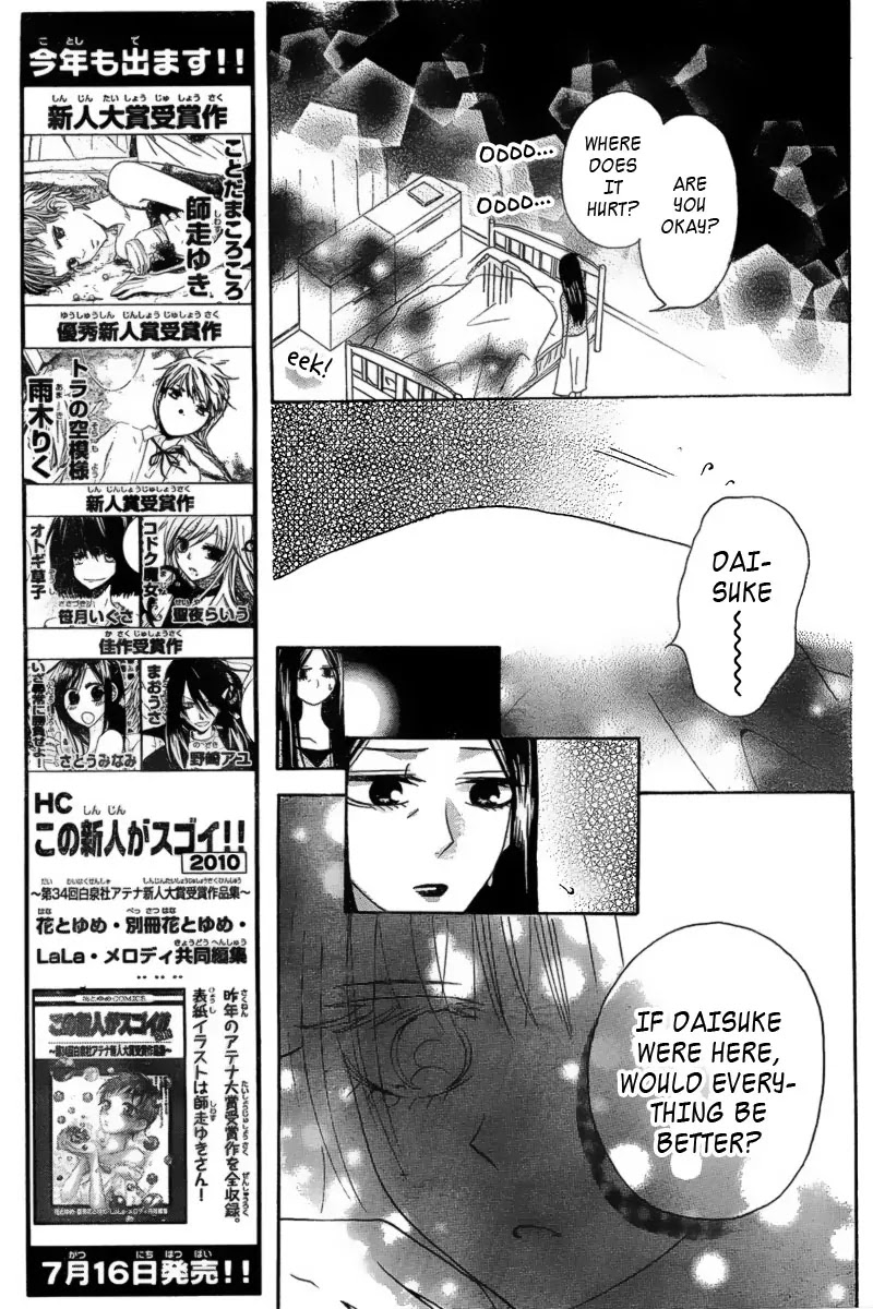 Furou Kyoudai Chapter 1 page 26 - Chapter 1