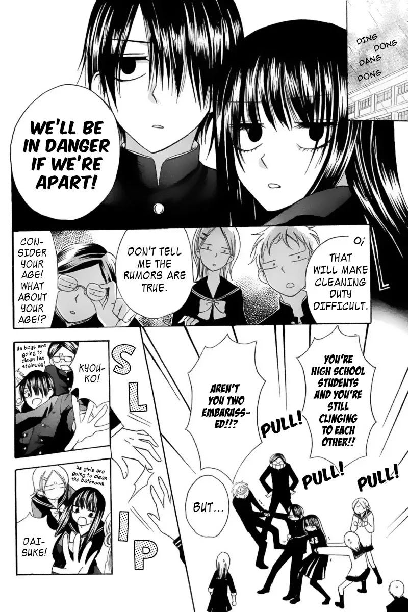 Furou Kyoudai Chapter 1 page 3 - Chapter 1