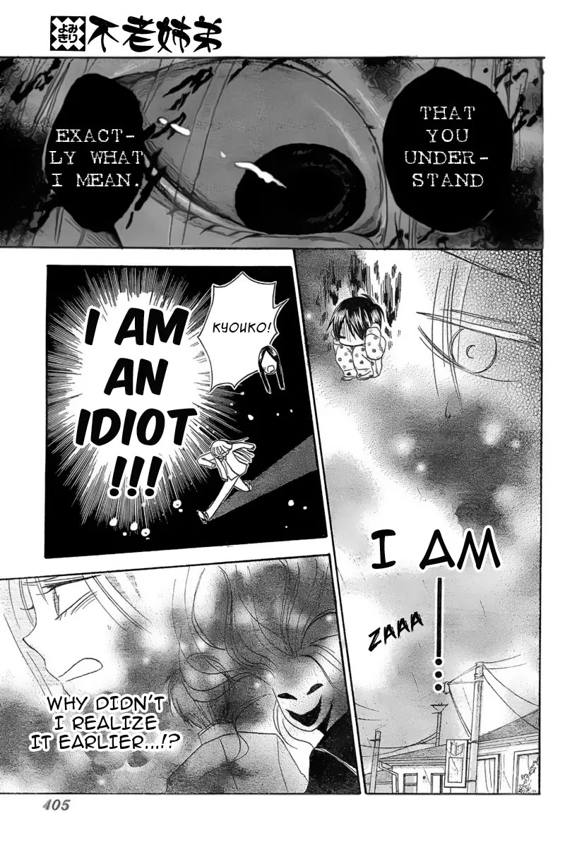 Furou Kyoudai Chapter 1 page 30 - Chapter 1
