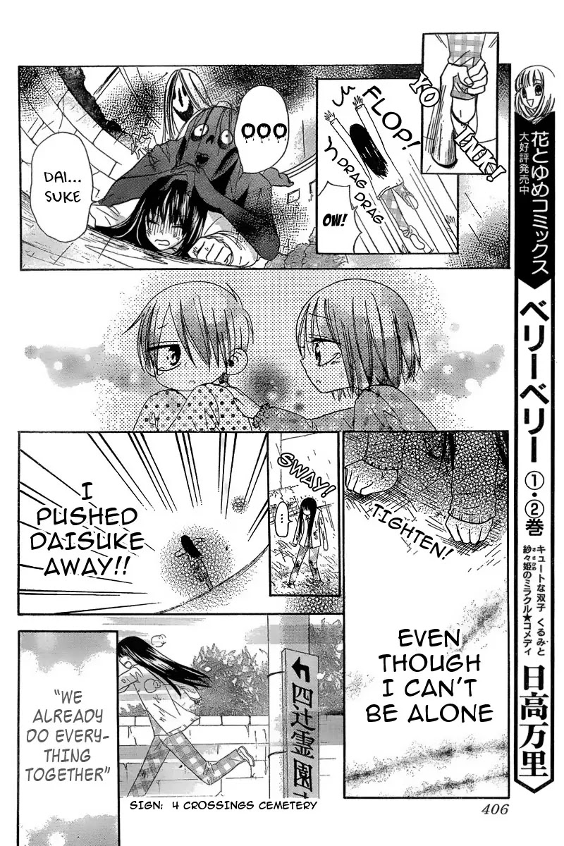 Furou Kyoudai Chapter 1 page 31 - Chapter 1