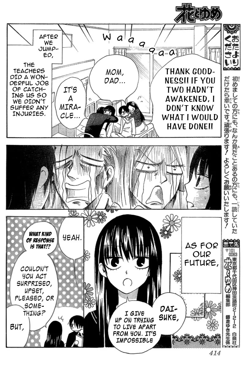 Furou Kyoudai Chapter 1 page 39 - Chapter 1