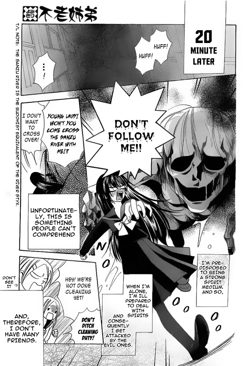 Furou Kyoudai Chapter 1 page 4 - Chapter 1
