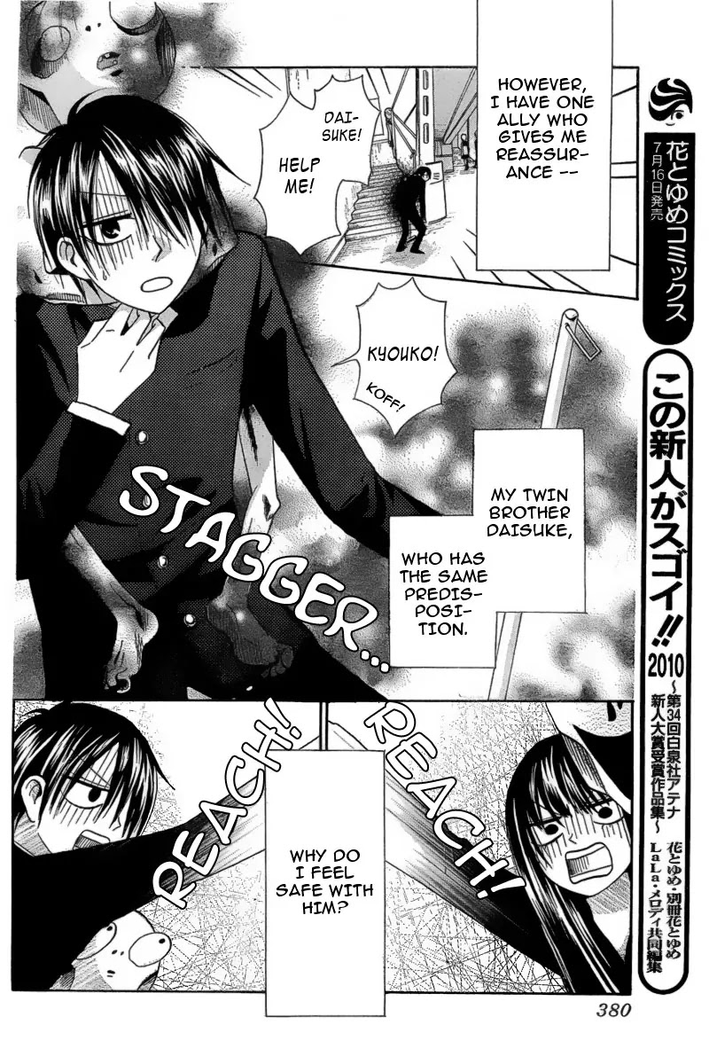 Furou Kyoudai Chapter 1 page 5 - Chapter 1