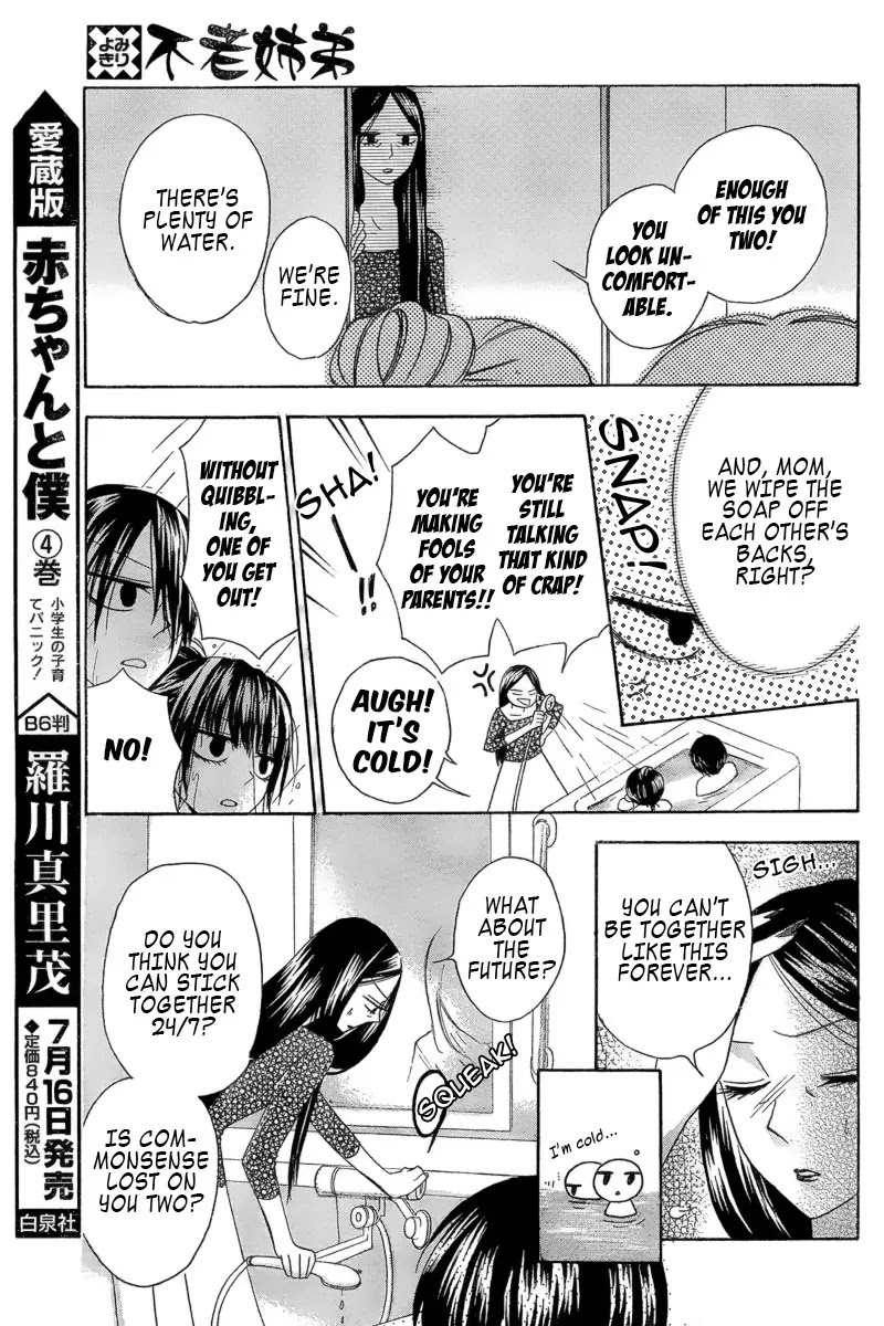 Furou Kyoudai Chapter 1 page 8 - Chapter 1