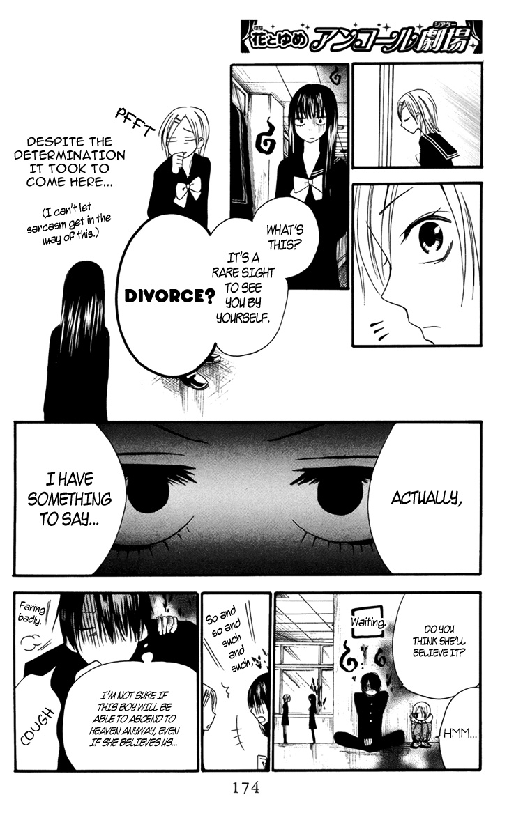 Furou Kyoudai Chapter 2 page 20 - Chapter 2
